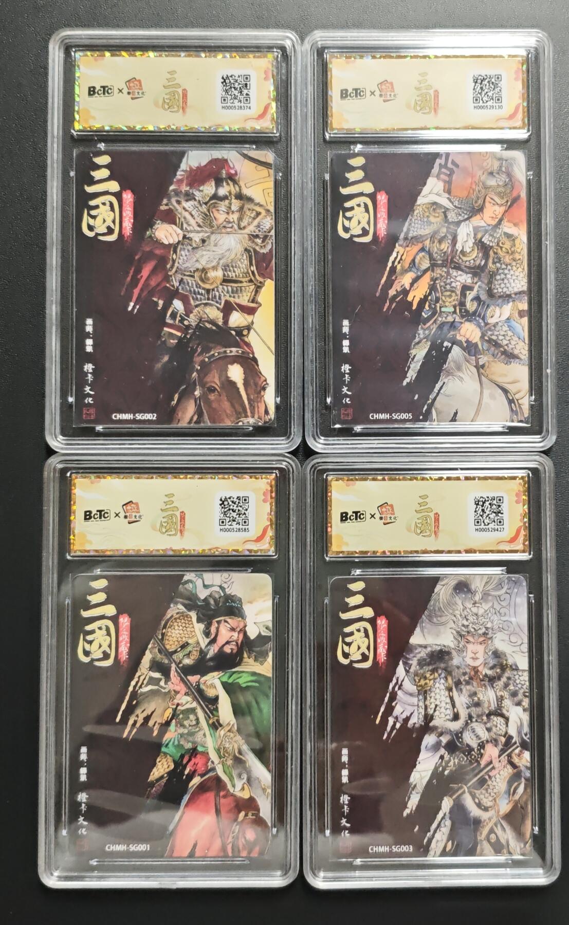 天玑星卡拍第186期《4.9周四截拍》持续收拍收评中 满赠卡需备注 橙卡文化 三国限定收藏卡 黄忠 赵云 关羽 马超 粗闪征战卡 四张 保粹10 壳瑕