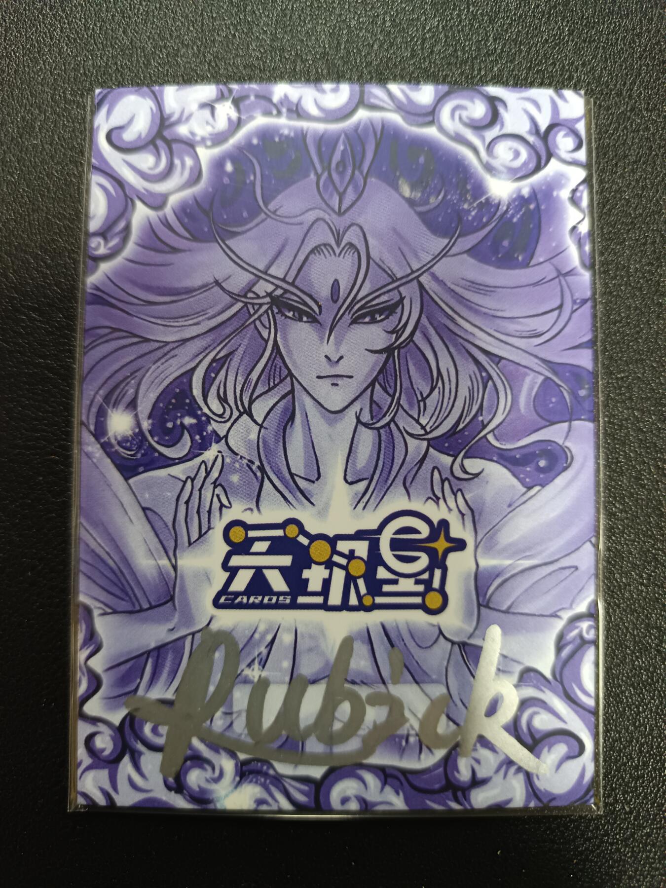 天玑星卡拍第187期《4.16周四截拍》持续收拍收评中 满赠卡需备注 【手绘卡】天玑星 Rubick 钟馗 手绘卡