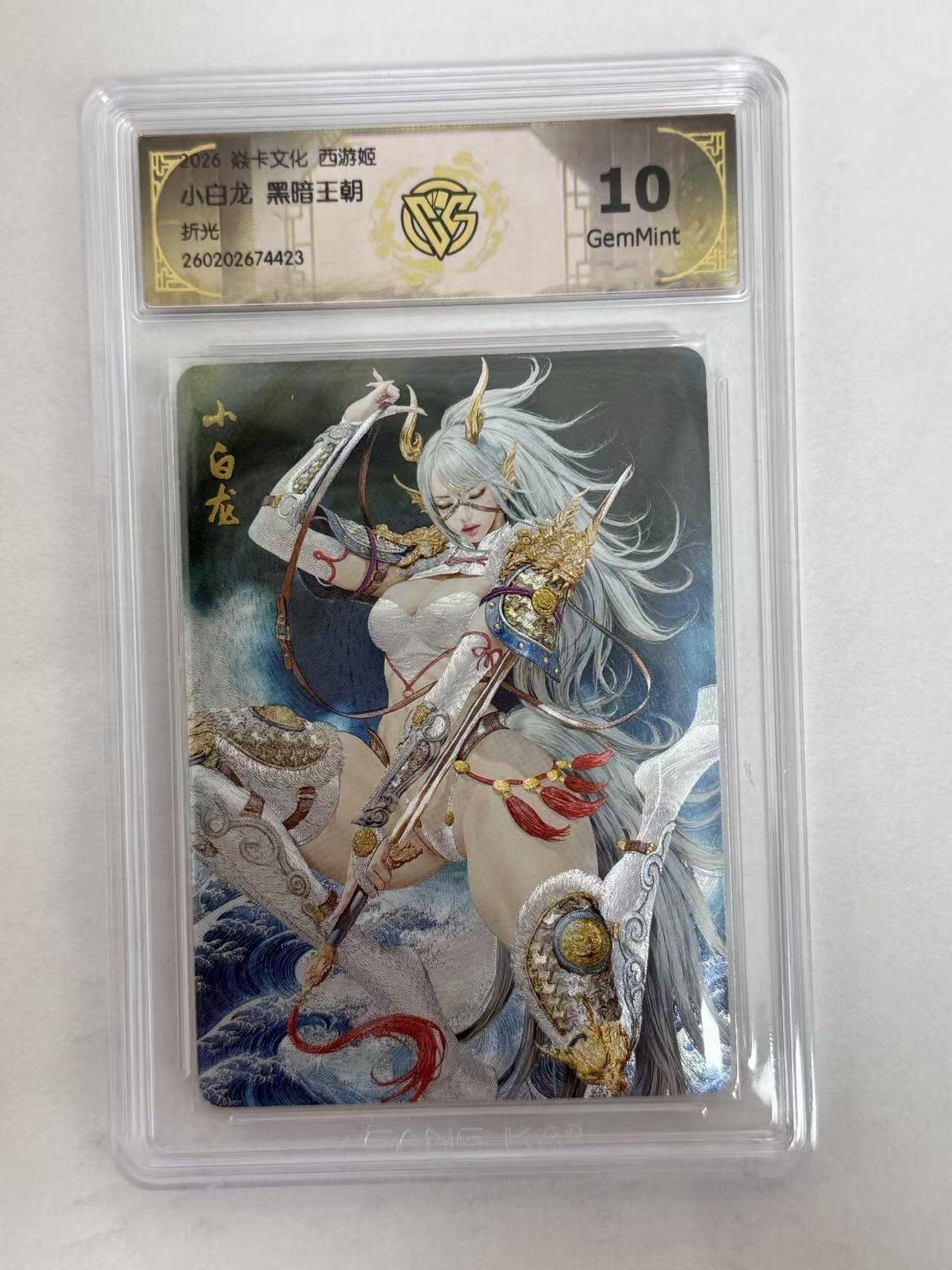 麦趣喜第五场   (4月10号周五晚上22点截拍，专注买家市场，福利拉满) 