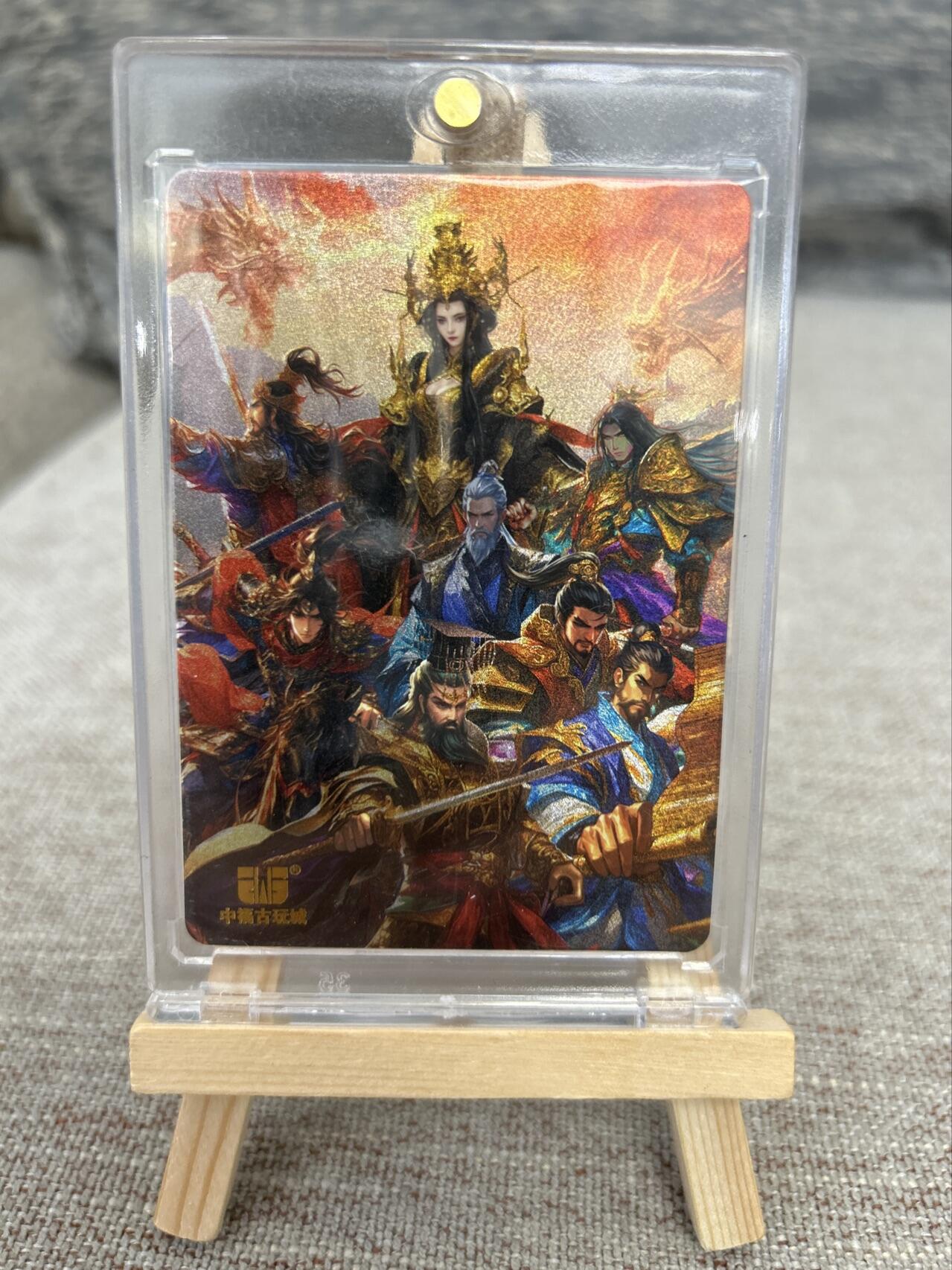 喜灰玩卡拍卖第七期，接拍品0佣金，欢迎送拍，释放现金流，让自己有资金可以购买更多喜欢的卡牌，让别的卡友能淘到更多心仪的卡牌 中福古玩城 战国风 限定卡 折光粗闪