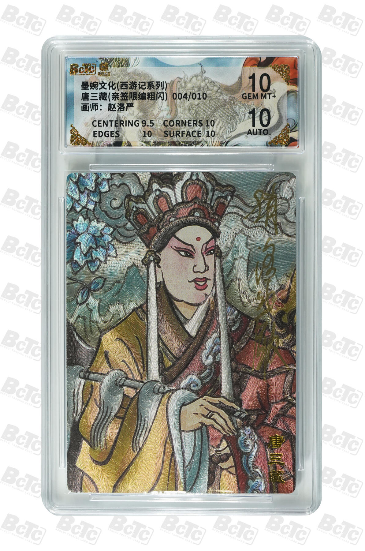 阳大大卡牌拍卖第109期（持续收拍品，周五晚上九点截拍，进群福利早知道）