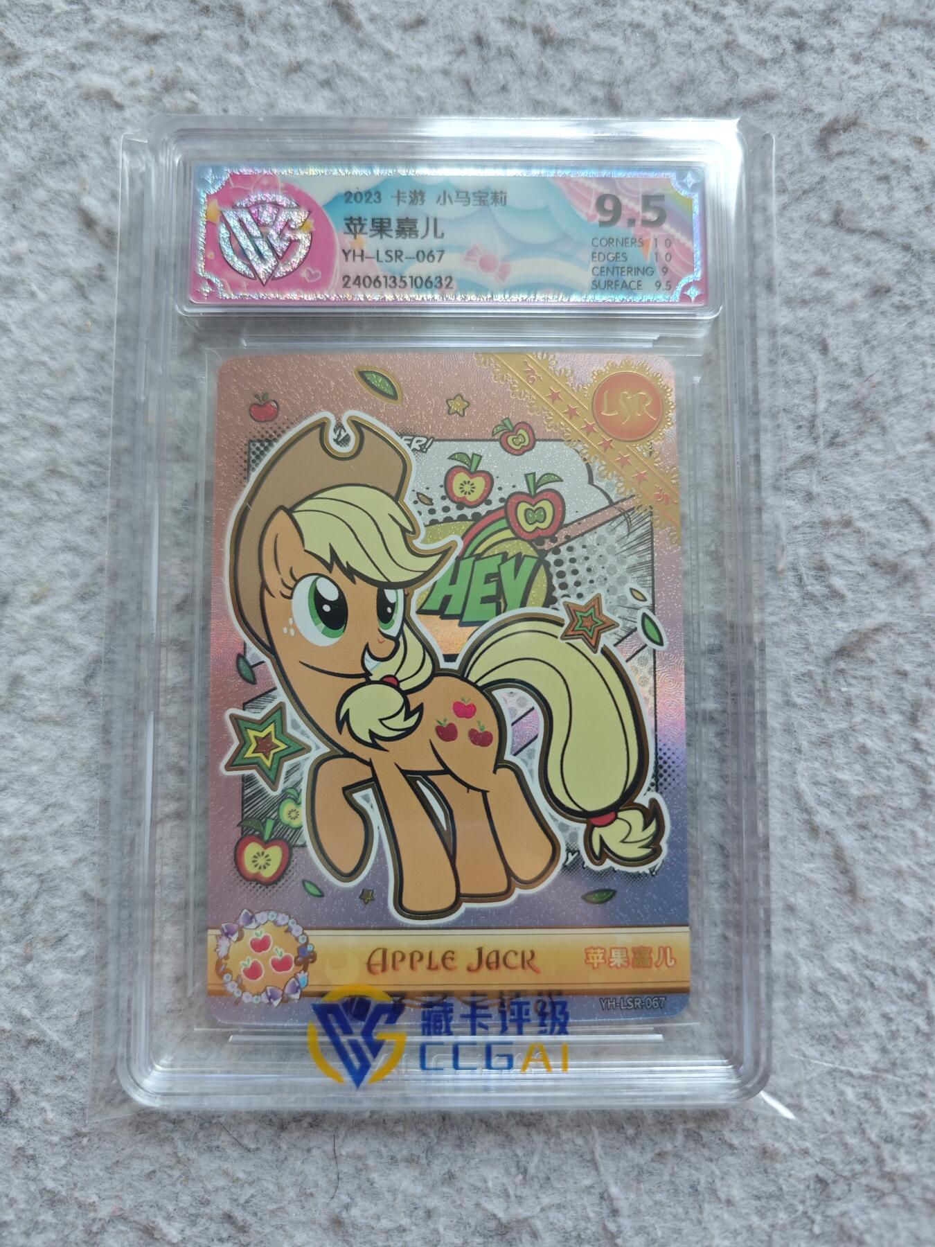 【随心含颖卡拍57期】卡游/集卡社/卡卡沃 抽卡机专场拍卖【无佣金】 卡游 小马宝莉评级卡 苹果嘉儿