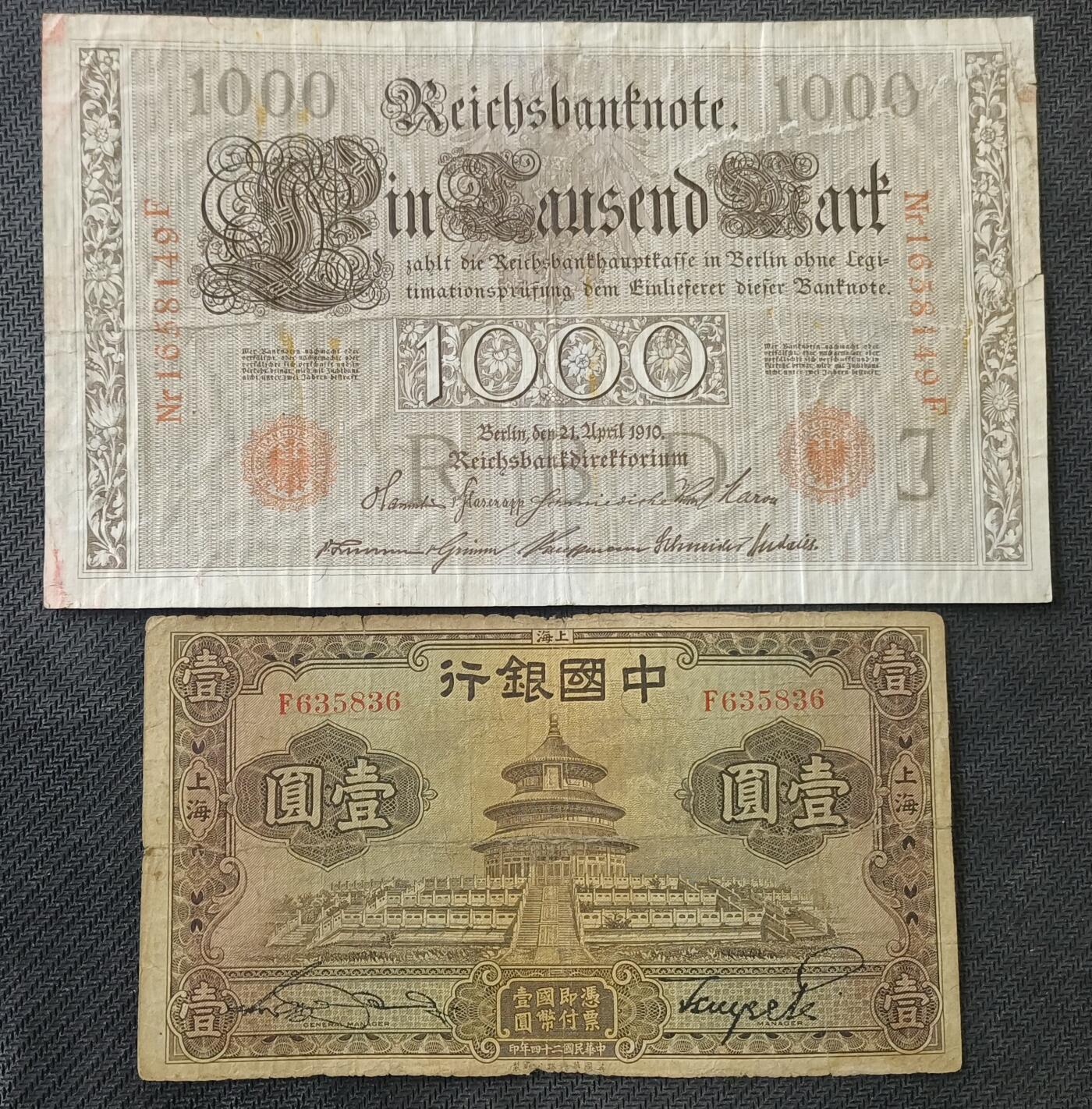 【游宝包邮场】丙午马年第21期 首季收官场 德国马克 民国钞票 战损品