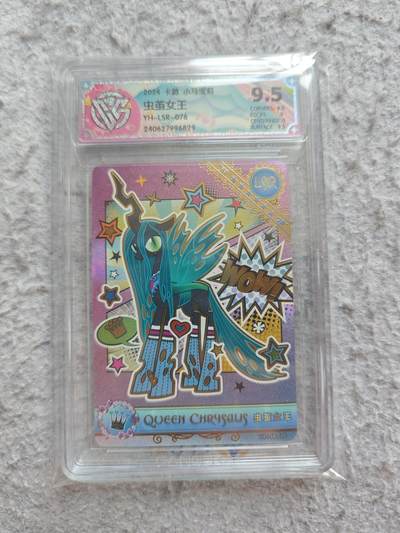 【随心含颖卡拍57期】卡游/集卡社/卡卡沃 抽卡机专场拍卖【无佣金】 - 卡游 ccg小马宝莉评级卡 虫茧女王