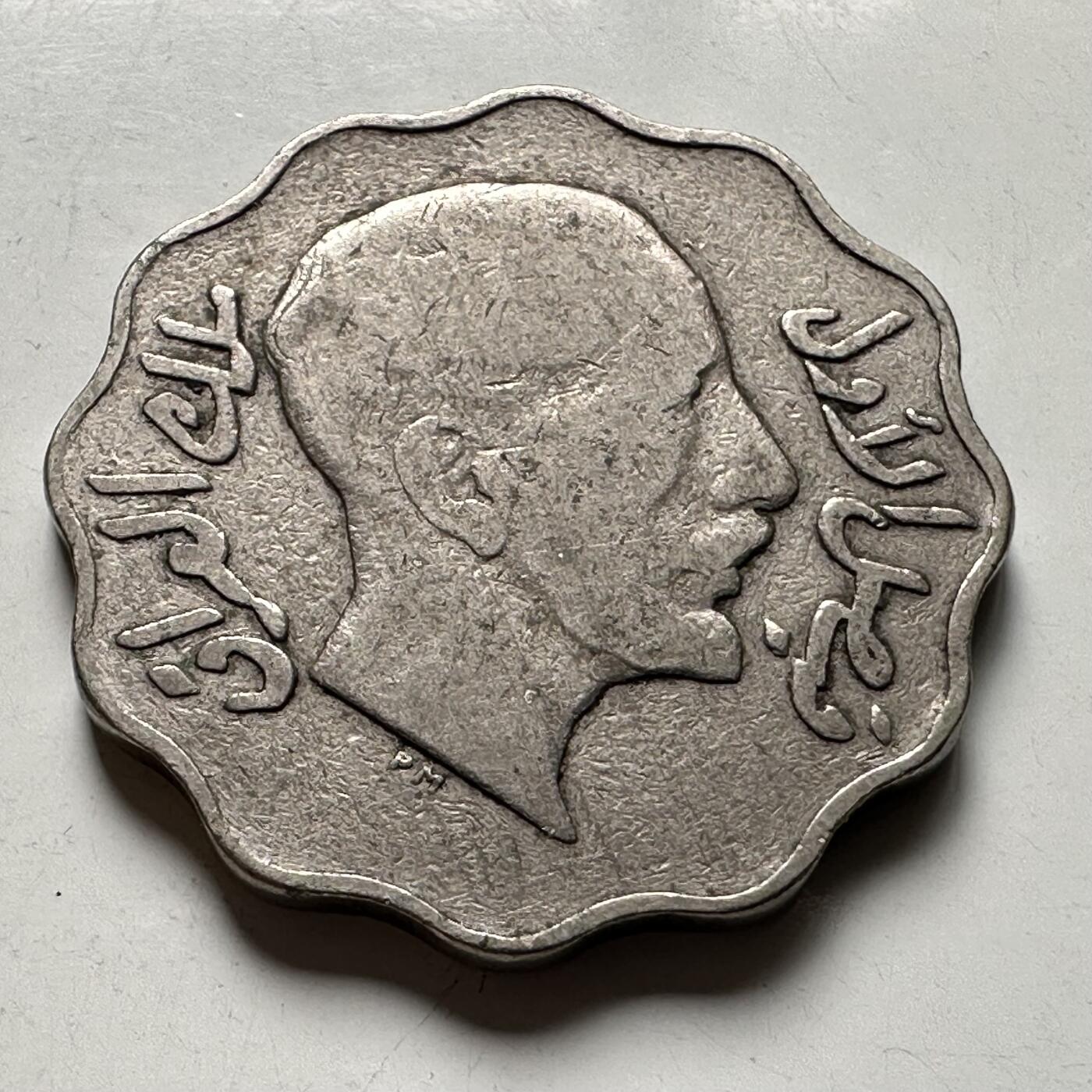 🌹外币初藏🌹🐯2026年第40场   每周二四六晚8️⃣点 世界钱币 伊拉克 1931年（AH1349） 费萨尔一世 10费尔