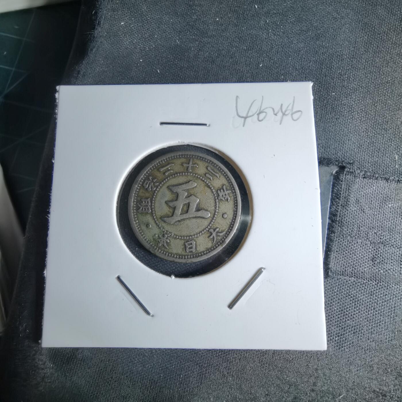 沼泽如烟--第1046场 明治二十二年菊五钱