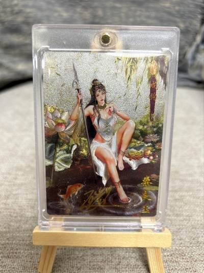 喜灰玩卡拍卖第七期，接拍品0佣金，欢迎送拍，释放现金流，让自己有资金可以购买更多喜欢的卡牌，让别的卡友能淘到更多心仪的卡牌 - 【亲签限编005/008编】 琅琊卡藏 碳的N次方老师 亲签 限编005/008编 折光 秦良玉