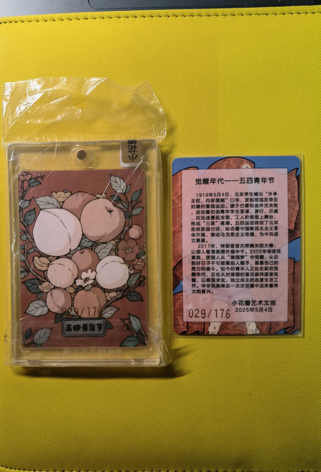 蜂潮卡牌  拍卖001期  小花瓣专场（4月10日  21点  截拍）