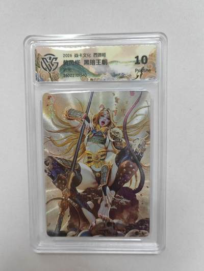 大麦马年第二场 -  2026 焱卡 燎原西游 黑暗王朝 黄风怪 折光 10P