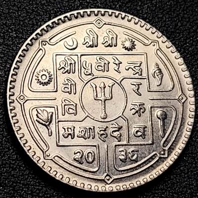 泉币菌-第223场-拍品多 请提前出价(工作原因  发货比较迟缓 已在拍卖规则里面说明 望理解) - 原光极美 三叉戟1955-1963年 尼泊尔1卢比镍铜硬币  28.5毫米 11.6克