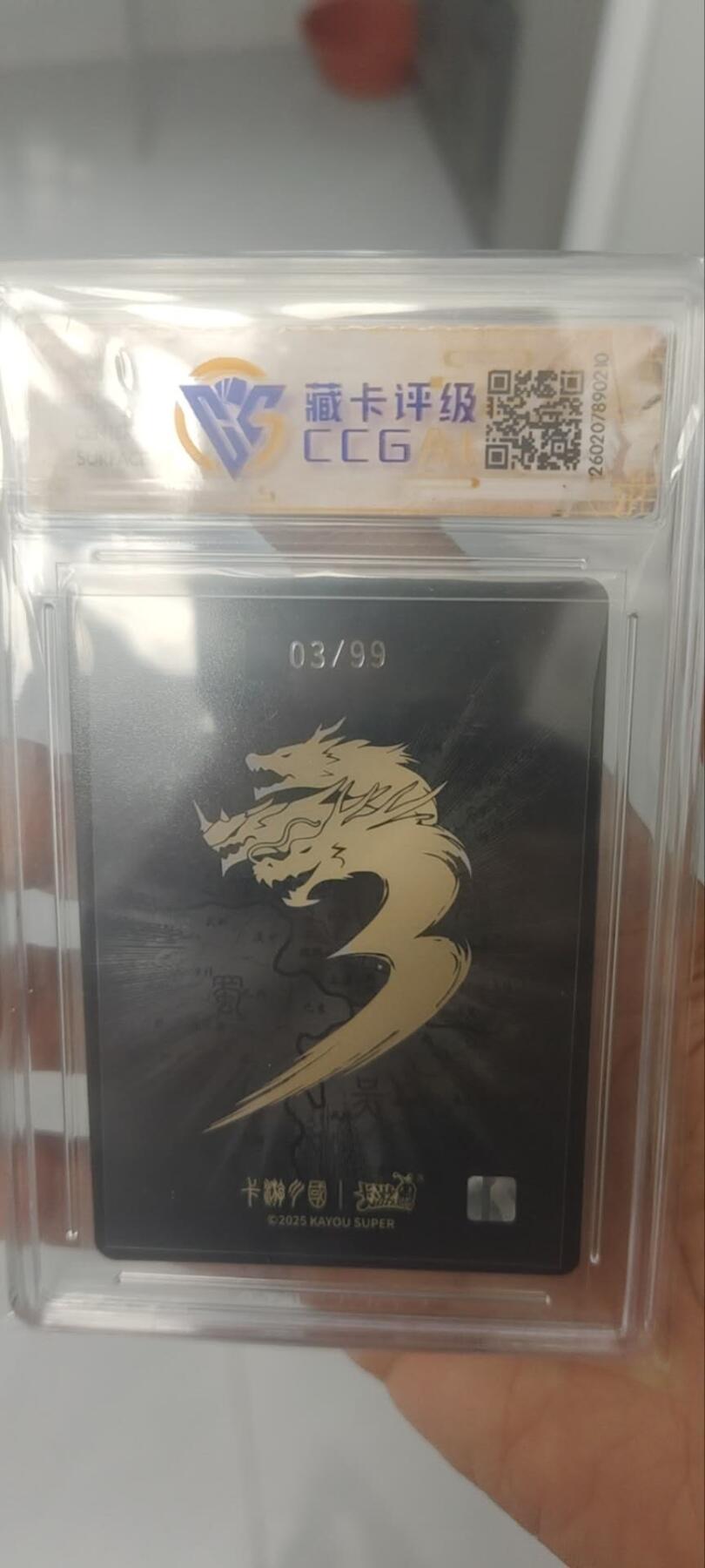 秋原瞳的小店第四十一期——盛夏的时光，即将如约而至 卡游三国浮生如梦03/99兑换编——张飞，极限9.5面十高分