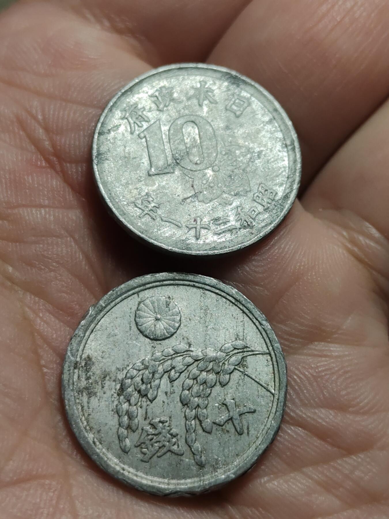 2026年第四十二场(总第二百一十一场）外国好品散币场(佣金3%) 纸夹币–日本1945、1946年10钱(昭和二十、二十一年十钱)共四枚