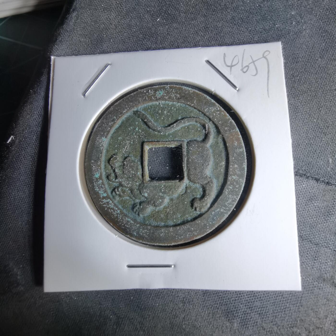 沼泽如烟--第1046场 富国强兵花钱