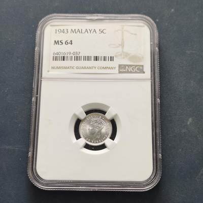 【全场包邮】纯粹捡漏拍519场 - 英属马来亚1943年乔治六世50%低银版5分银币-NGC MS64