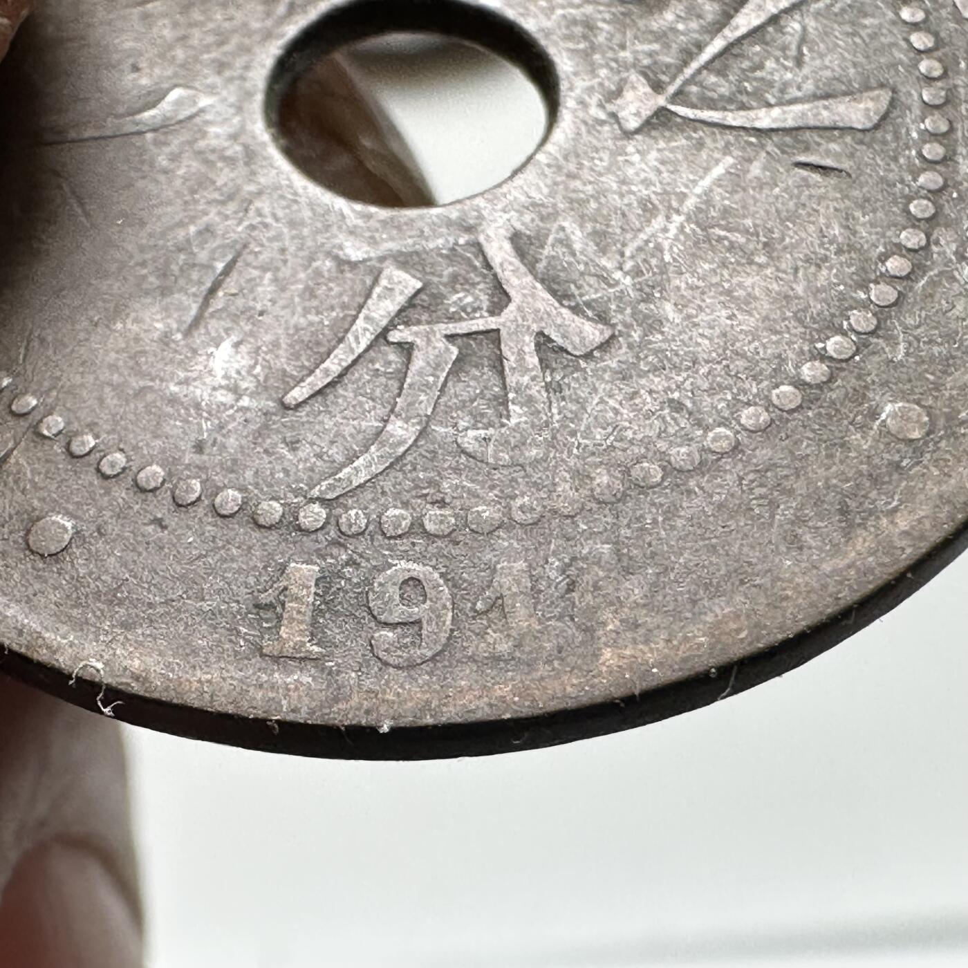 🌹外币初藏🌹🐯2026年第40场   每周二四六晚8️⃣点 世界钱币 法属印度支那 1914年 1分铜币 百分之一