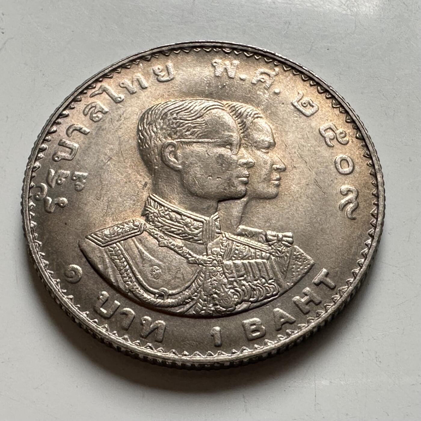 🌹外币初藏🌹🐯2026年第40场   每周二四六晚8️⃣点 世界钱币 泰国1966年一泰铢纪念币