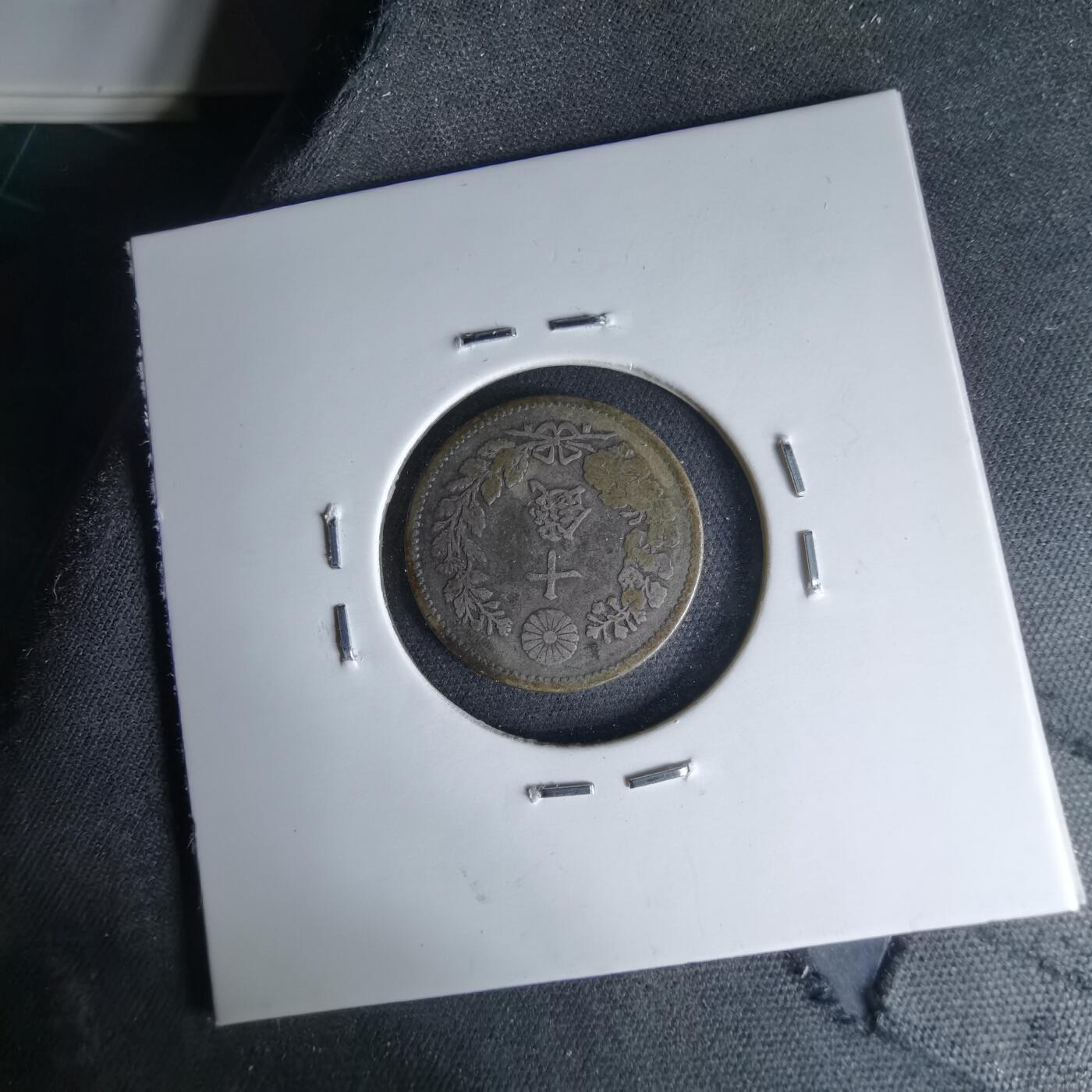 沼泽如烟--第1046场 明治二十五年龙十钱银币特年