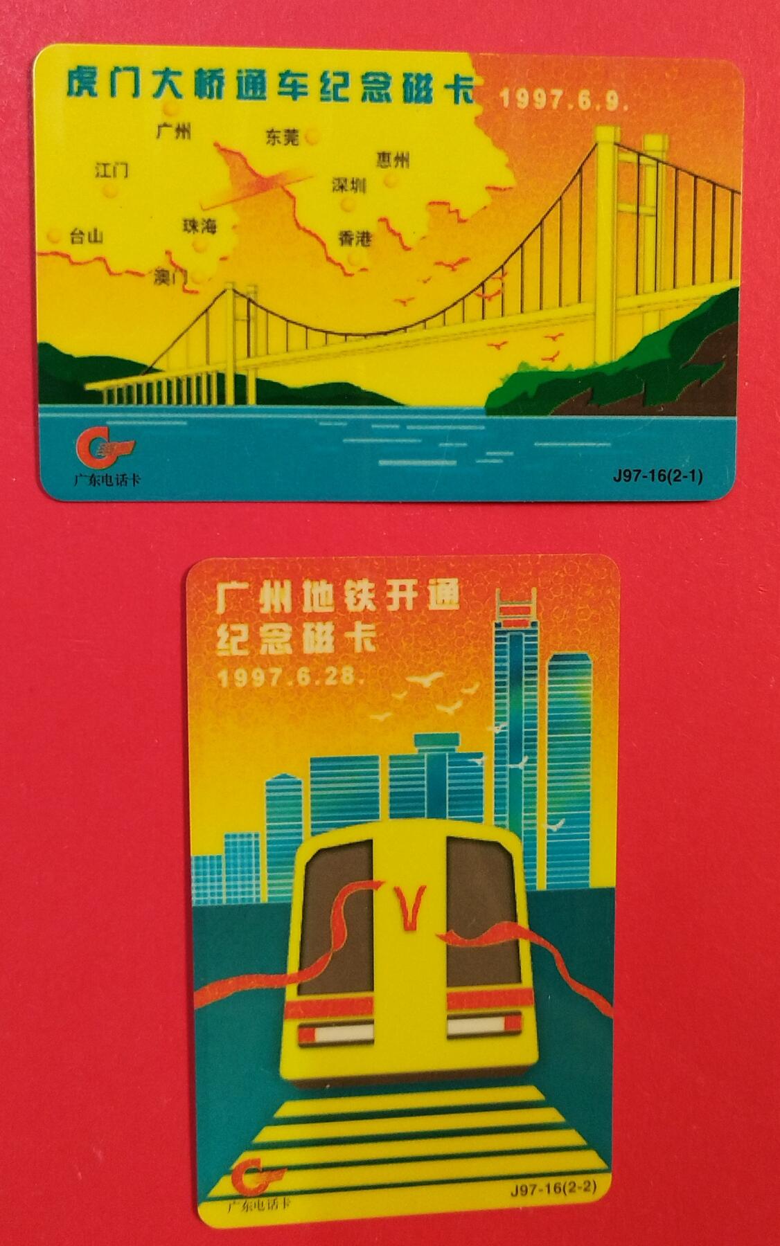 《鸿通俱乐部》拍卖第82期 2026年4月8日21:00延时节拍 广东亚斯康新卡《虎门大桥 广州地铁开通纪念》2全  未评级 全品