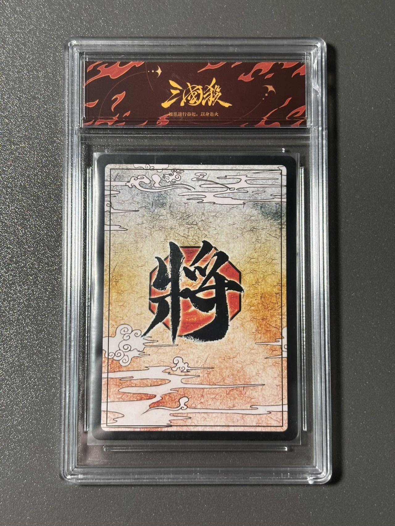 【四月清和雨乍晴】小王子卡拍第二十五场  三国杀 瑶光藏卡 马良 荡然由心 经典ui普卡 官封卡砖