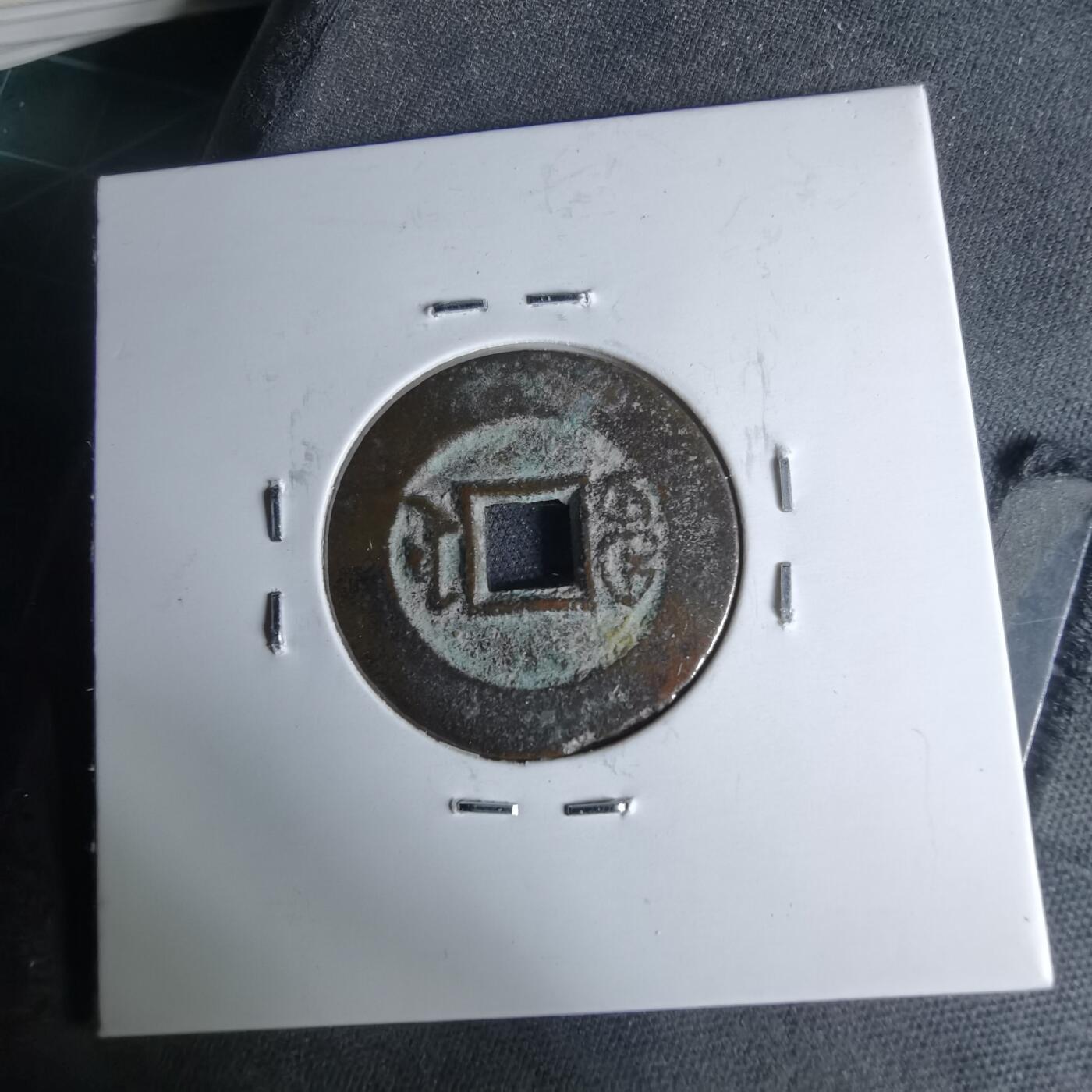 沼泽如烟--第1046场 光绪通宝 宝浙美制