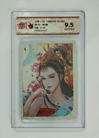 大麦马年第二场 - 万享 卡艺 九州芳华志 四大美女 妲己-延渔 27/90 9.5