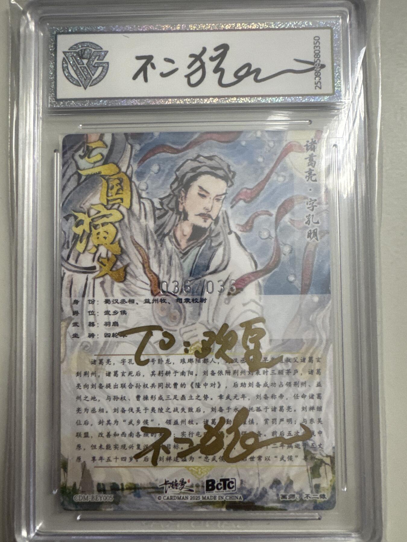 大麦马年第二场