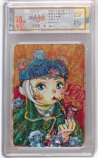 大麦马年第二场 - 卡萃文化 路蓝奇境 限编亲签粗闪折光卡 梵高自画像 李尊奇 绘 004/010