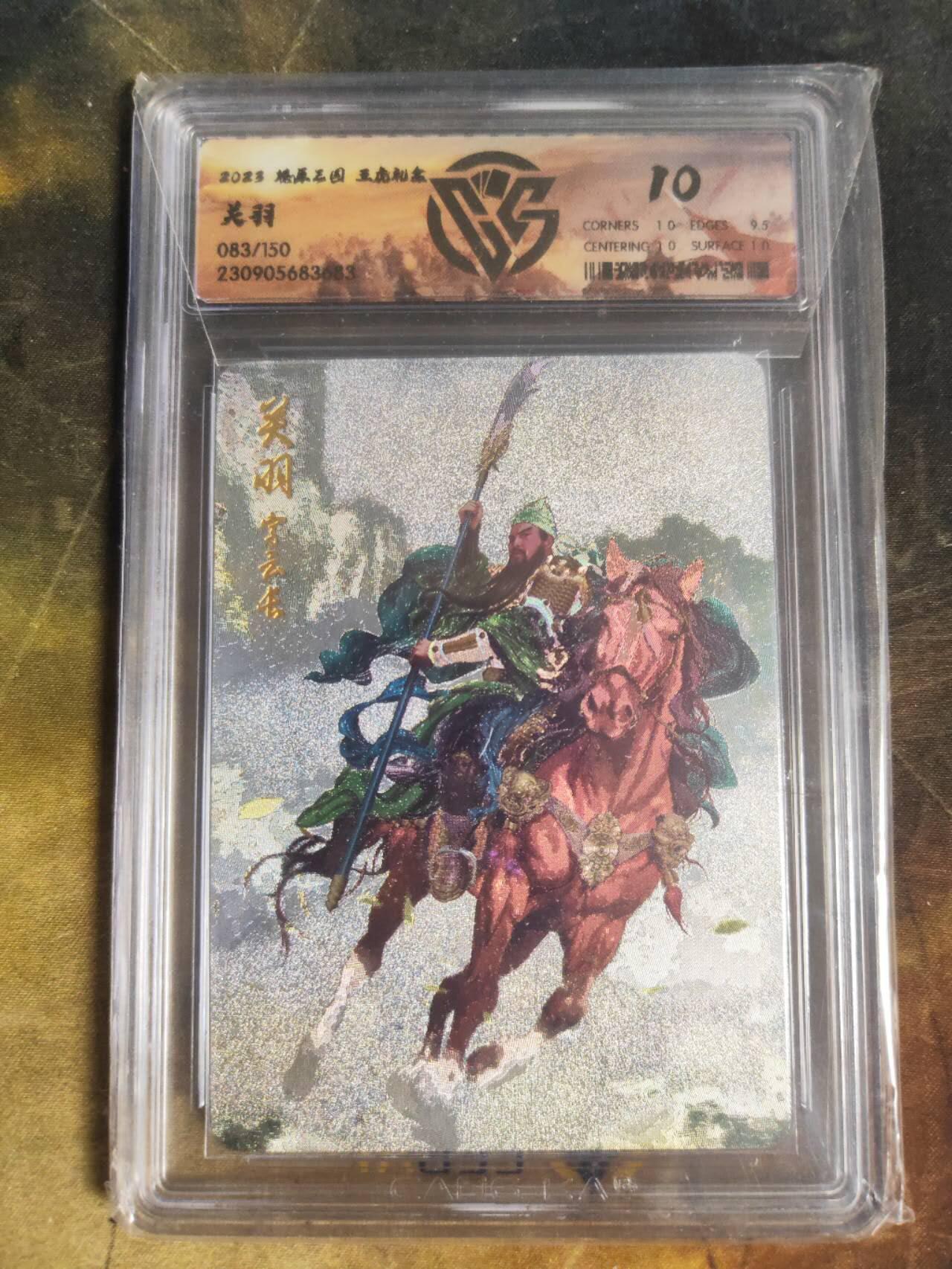 阳大大卡牌拍卖第110期（持续收拍品，周六晚上九点截拍，进群福利早知道） 【五虎套】焱卡文化 燎原三国 五虎礼盒 巴丁 三国五虎一套5张  全是10分，稀缺不可遇