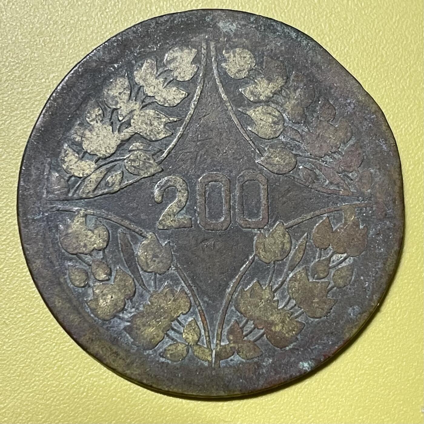 2026年一期【清末民初铜币】限时专场