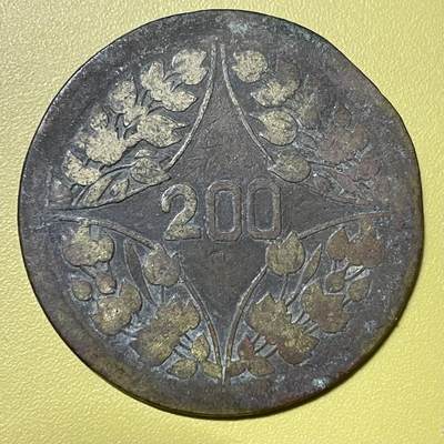 2026年三期【清末民初铜币】限时专场 这是‌中华民国十年四川造贰百文铜元‌一枚