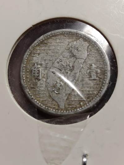 2026年第四十二场(总第二百一十一场）外国好品散币场(佣金3%) - 纸夹币–中国台湾省1955年1角2枚，印度🇮🇳1963年1派沙(钻石标b版孟买造)，西班牙🇪🇸1999年1欧分共四枚