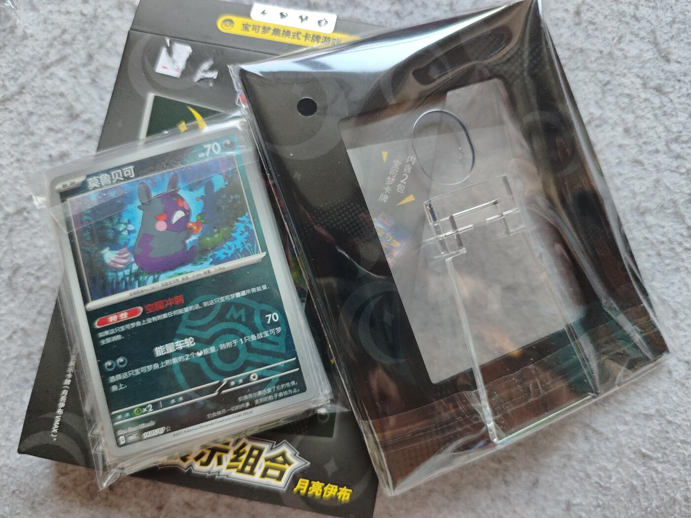 【随心含颖卡拍57期】卡游/集卡社/卡卡沃 抽卡机专场拍卖【无佣金】 宝可梦 卡片展示框月亮伊布➕精灵球闪十几张