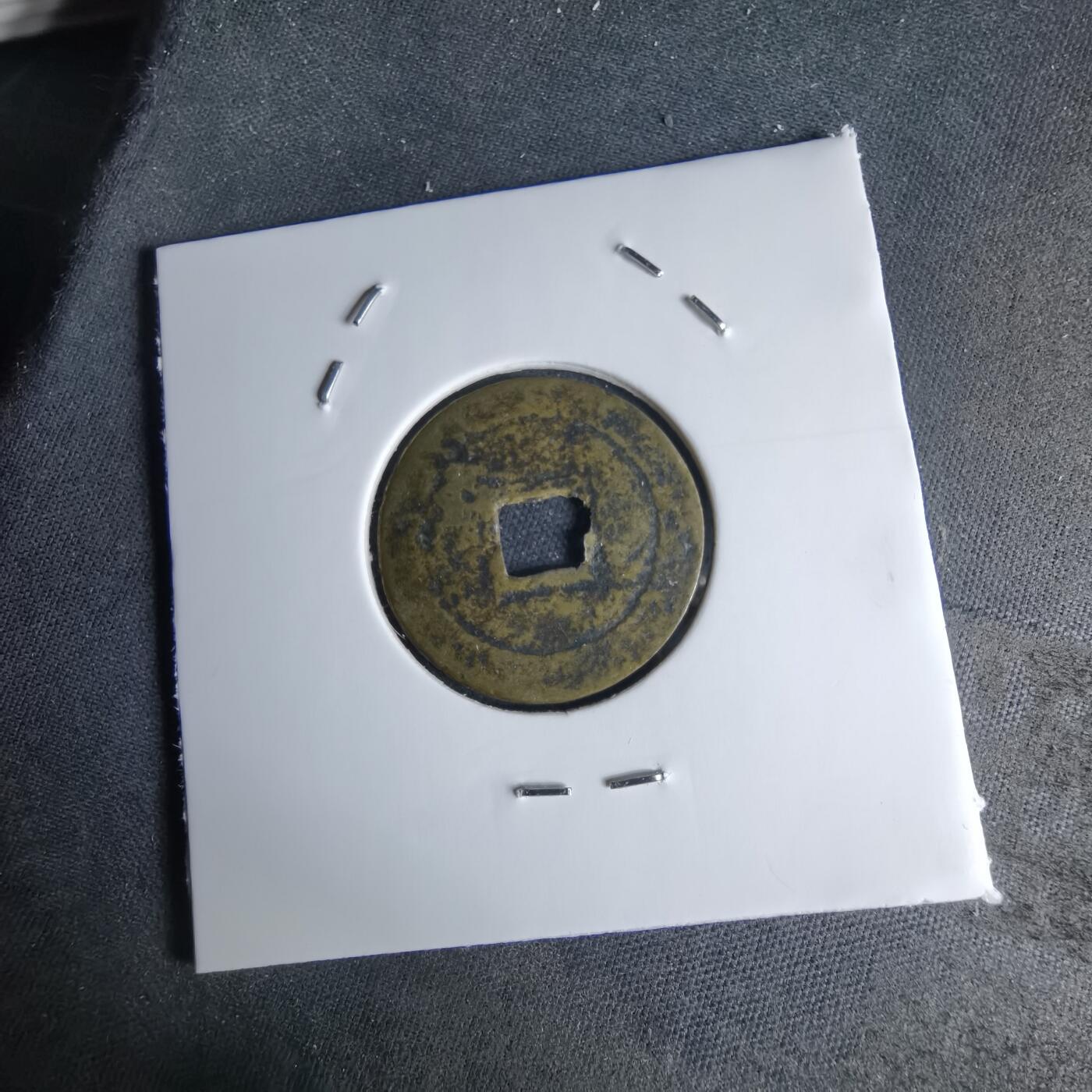 沼泽如烟--第1046场 光中通宝