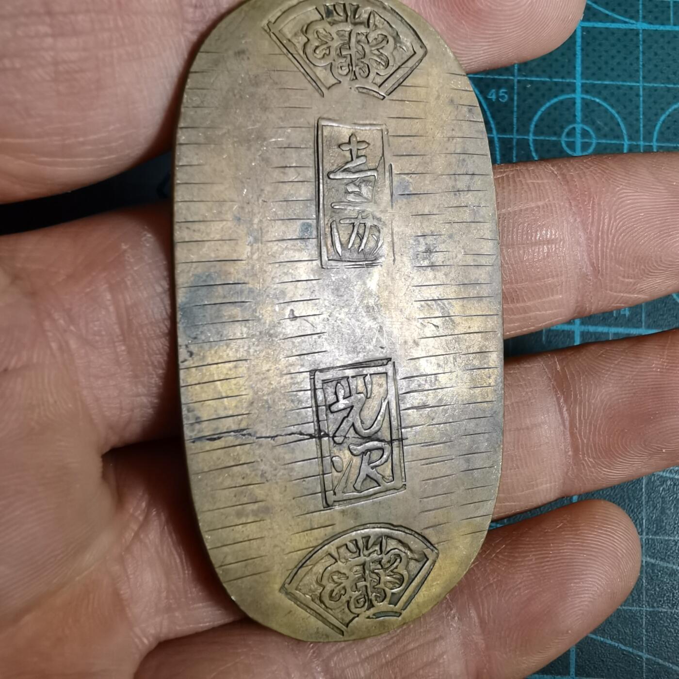 沼泽如烟--第1046场 判形花钱