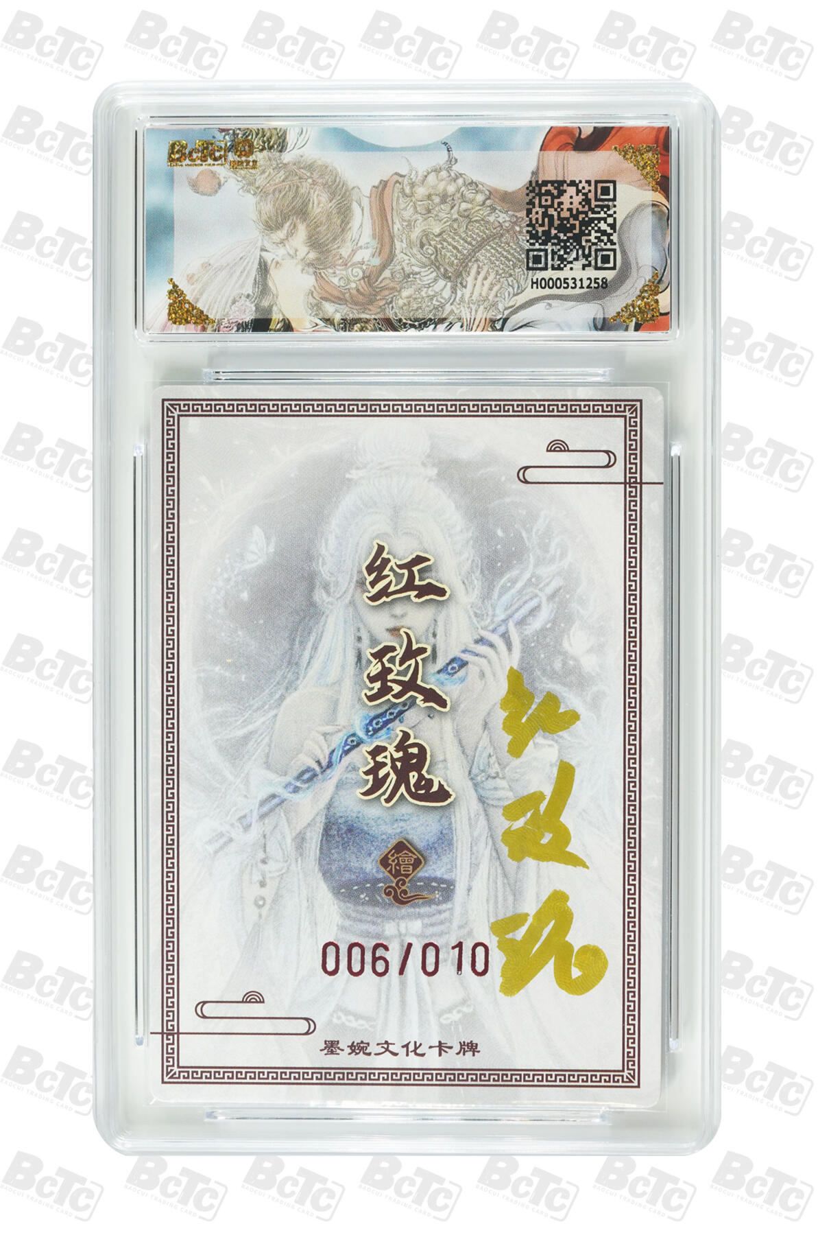 阳大大卡牌拍卖第109期（持续收拍品，周五晚上九点截拍，进群福利早知道）