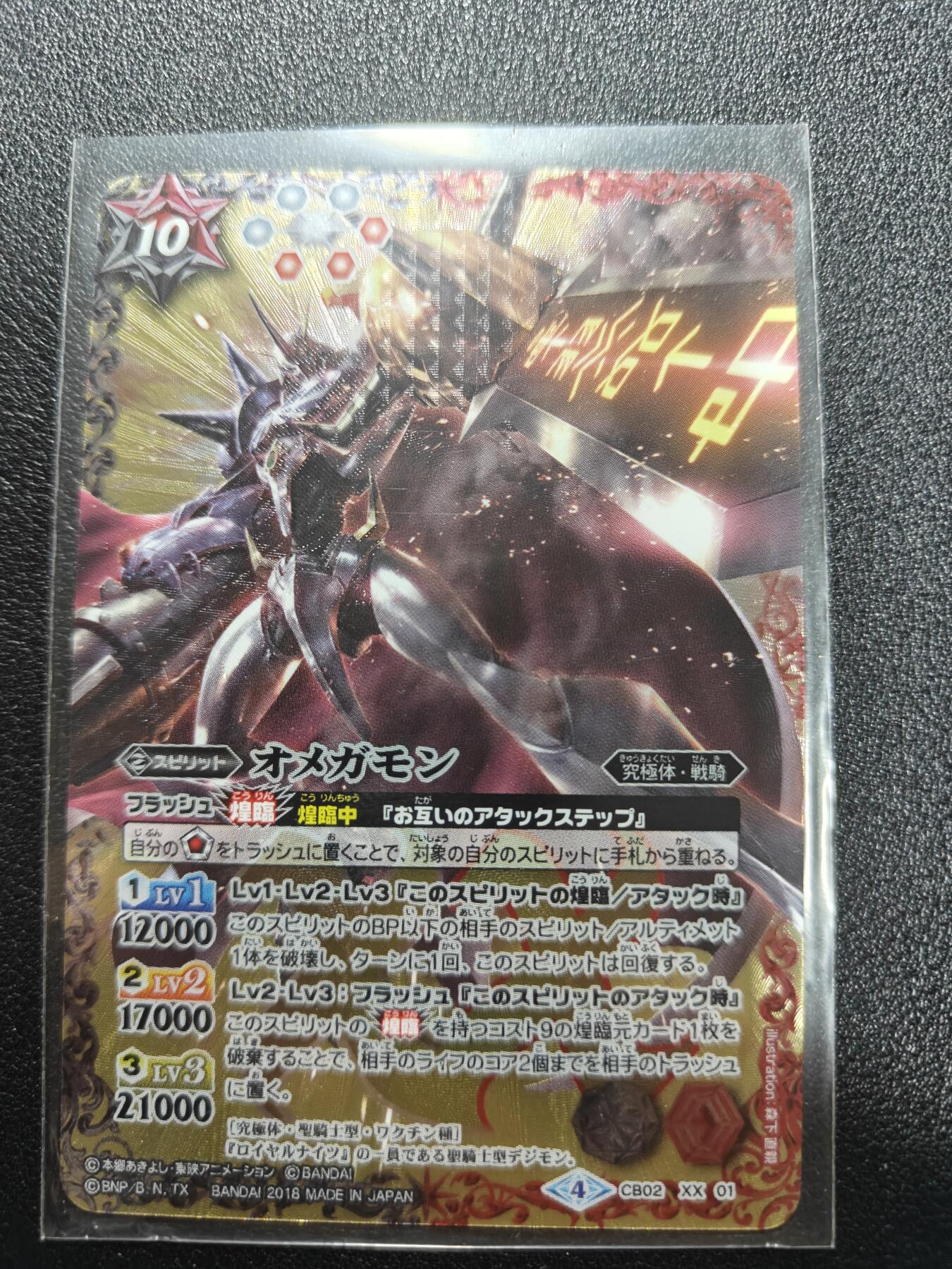 天玑星卡拍第186期《4.9周四截拍》持续收拍收评中 满赠卡需备注 万代 战斗之魂 数码宝贝 奥米加兽 高罕双X