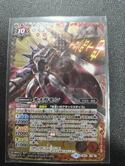 天玑星卡拍第186期《4.9周四截拍》持续收拍收评中 满赠卡需备注 - 万代 战斗之魂 数码宝贝 奥米加兽 高罕双X