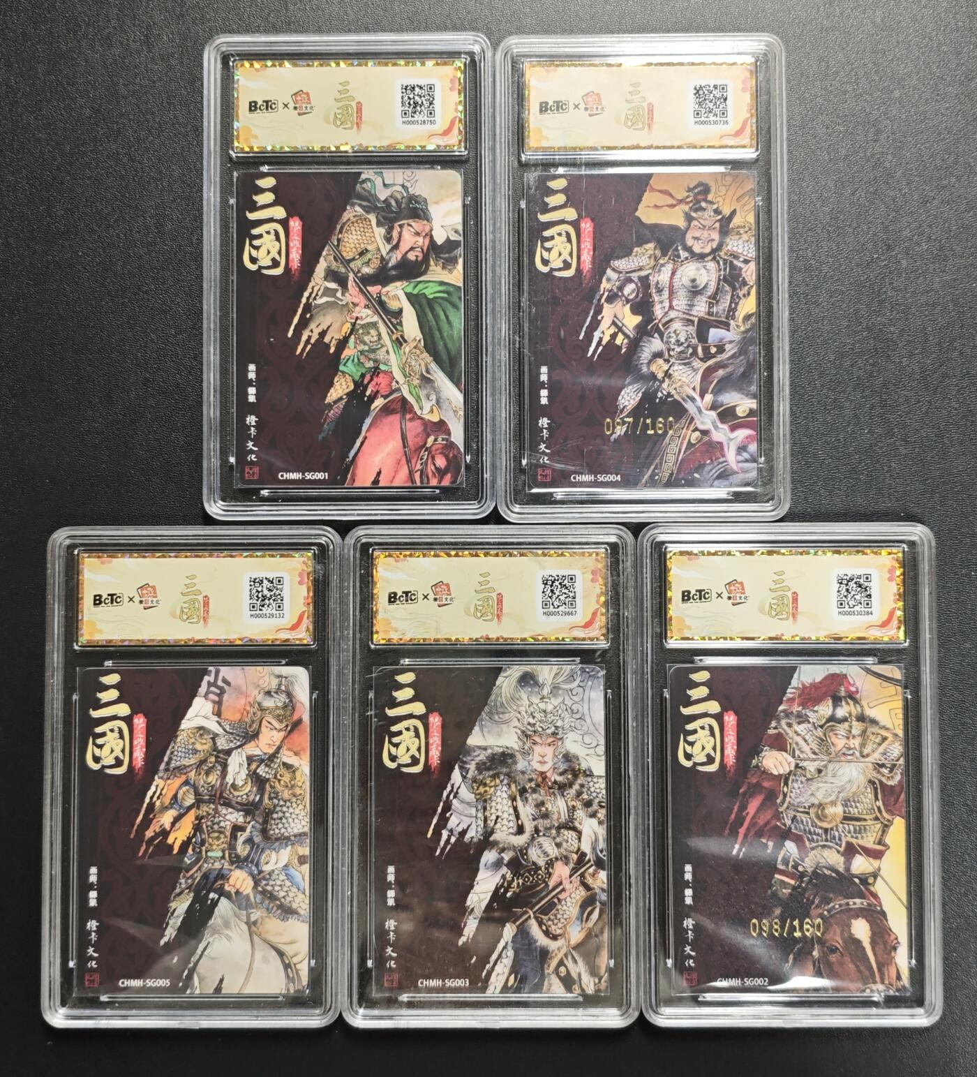 天玑星卡拍第186期《4.9周四截拍》持续收拍收评中 满赠卡需备注 橙卡文化 三国限定收藏卡 五虎上将 限编160 粗闪征战卡 保粹9.5两张+10三张 个别壳瑕