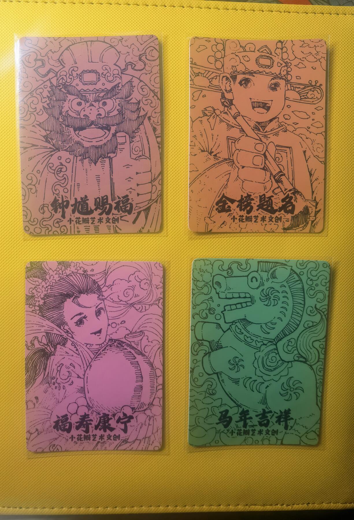 蜂潮卡牌  拍卖001期  小花瓣专场（4月10日  21点  截拍） 小花瓣艺术文创  天官赐福  马年吉祥/金榜题名/福寿康宁/钟馗赐福  无编  闪卡一套