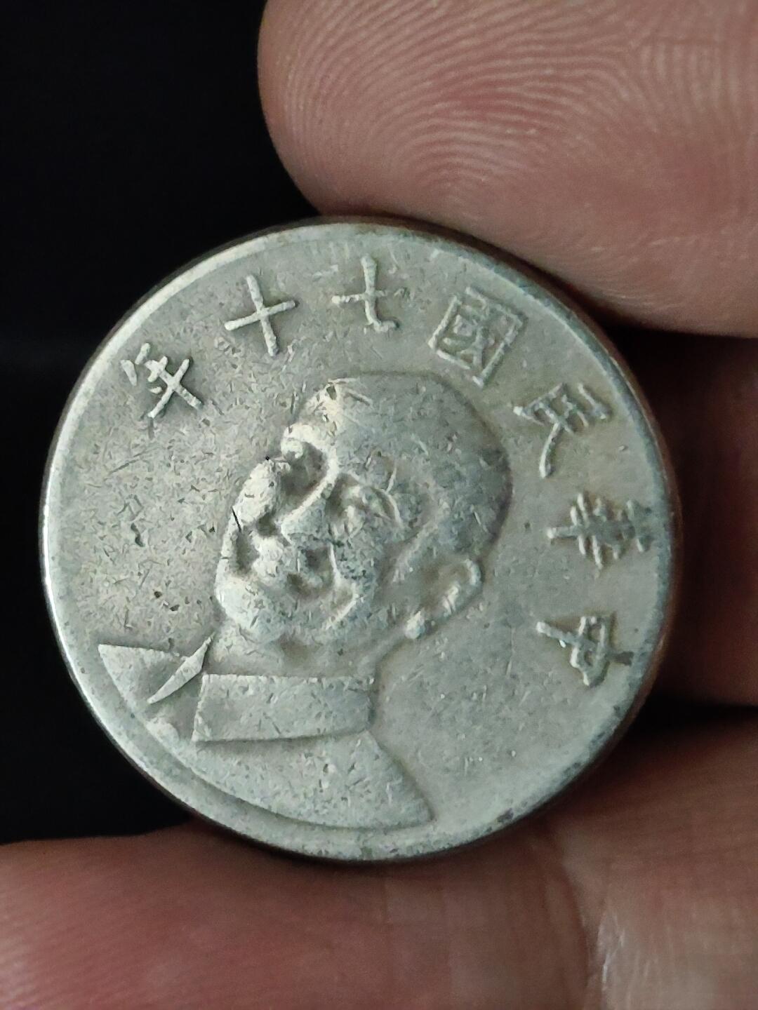 猩哥外币小铺➨【第228场】 拾圆