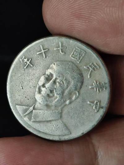 猩哥外币小铺➨【第228场】 - 拾圆