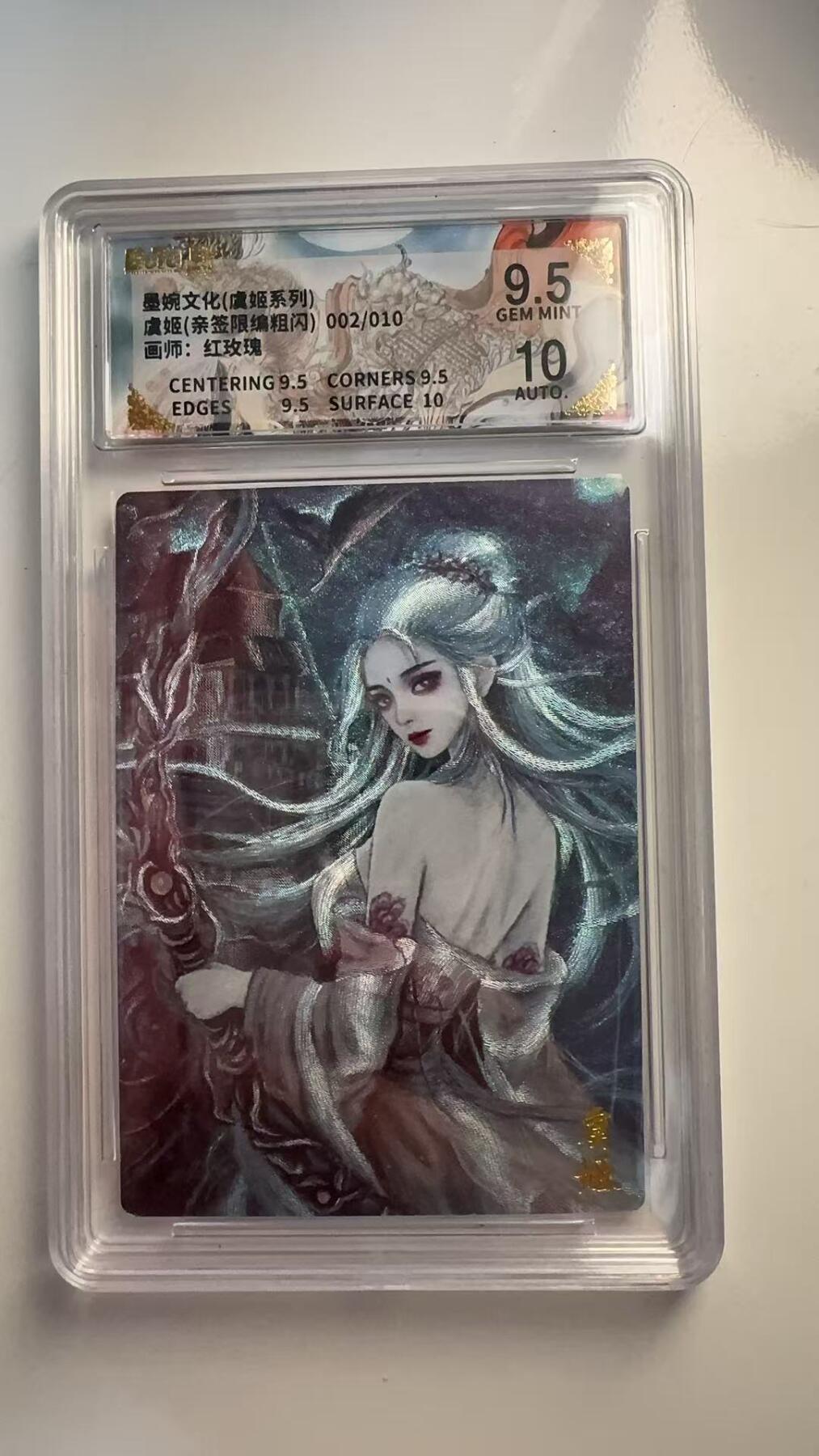 寸草不生 马年 第二期 【亲签】墨婉文化（虞姬系列）
虞姬（亲签限编粗闪）002/010
画师：红玫瑰