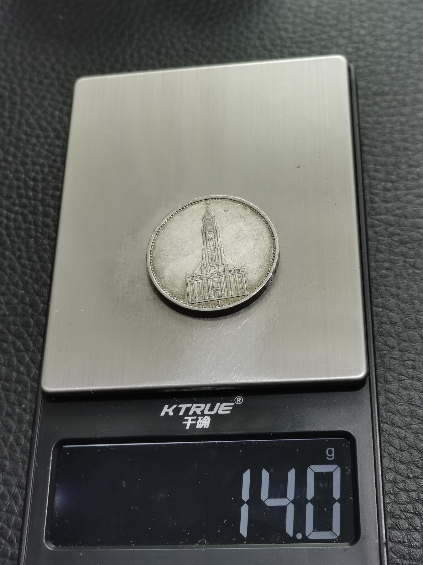 天下钱庄专场欢迎参拍 德国教堂5马克银币