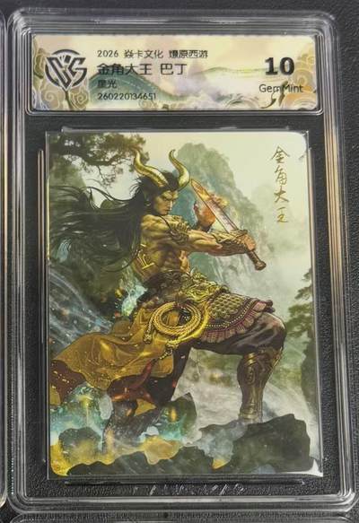 NO.29 好又多金牌大场，每周一站式配齐，方便凑单！（卖家送拍0抽成！周6晚9点截拍！） - 焱卡 燎原西游4 巴丁 金角大王 星光 10g