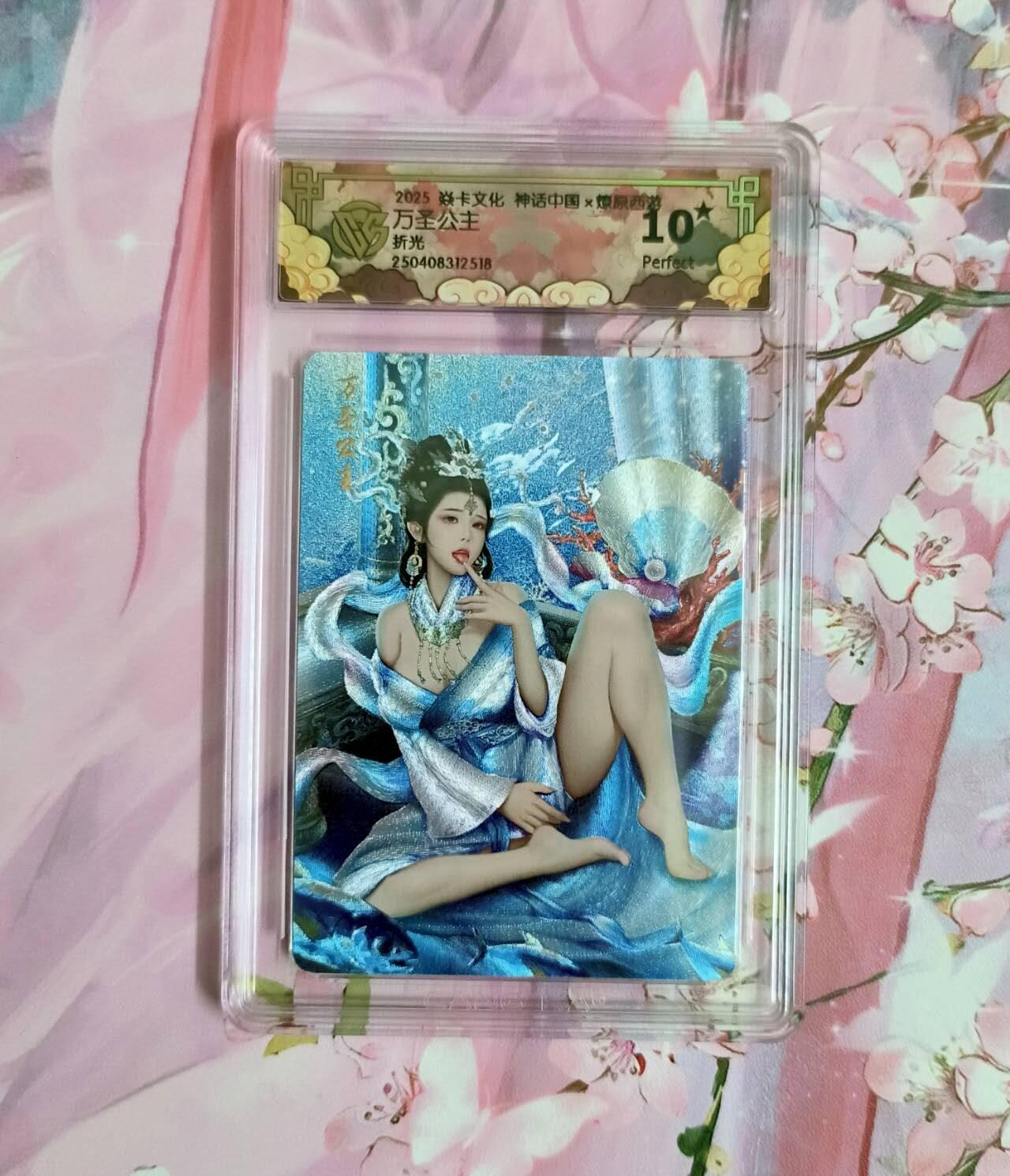 龙虎卡牌-八二场（满200元包邮，无佣金，每周六结拍，欢迎送拍） 【10⭐】粗闪评级卡 焱卡文化 神话中国 - 万圣公主 爆金