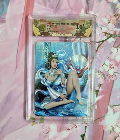 龙虎卡牌-八二场（满200元包邮，无佣金，每周六结拍，欢迎送拍） - 【10⭐】粗闪评级卡 焱卡文化 神话中国 - 万圣公主 爆金
