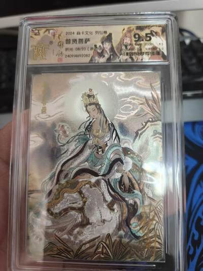 寸草不生 马年 第二期 - 【亲签】2024焱卡文化列仙卷
普贤菩萨
折光08/20