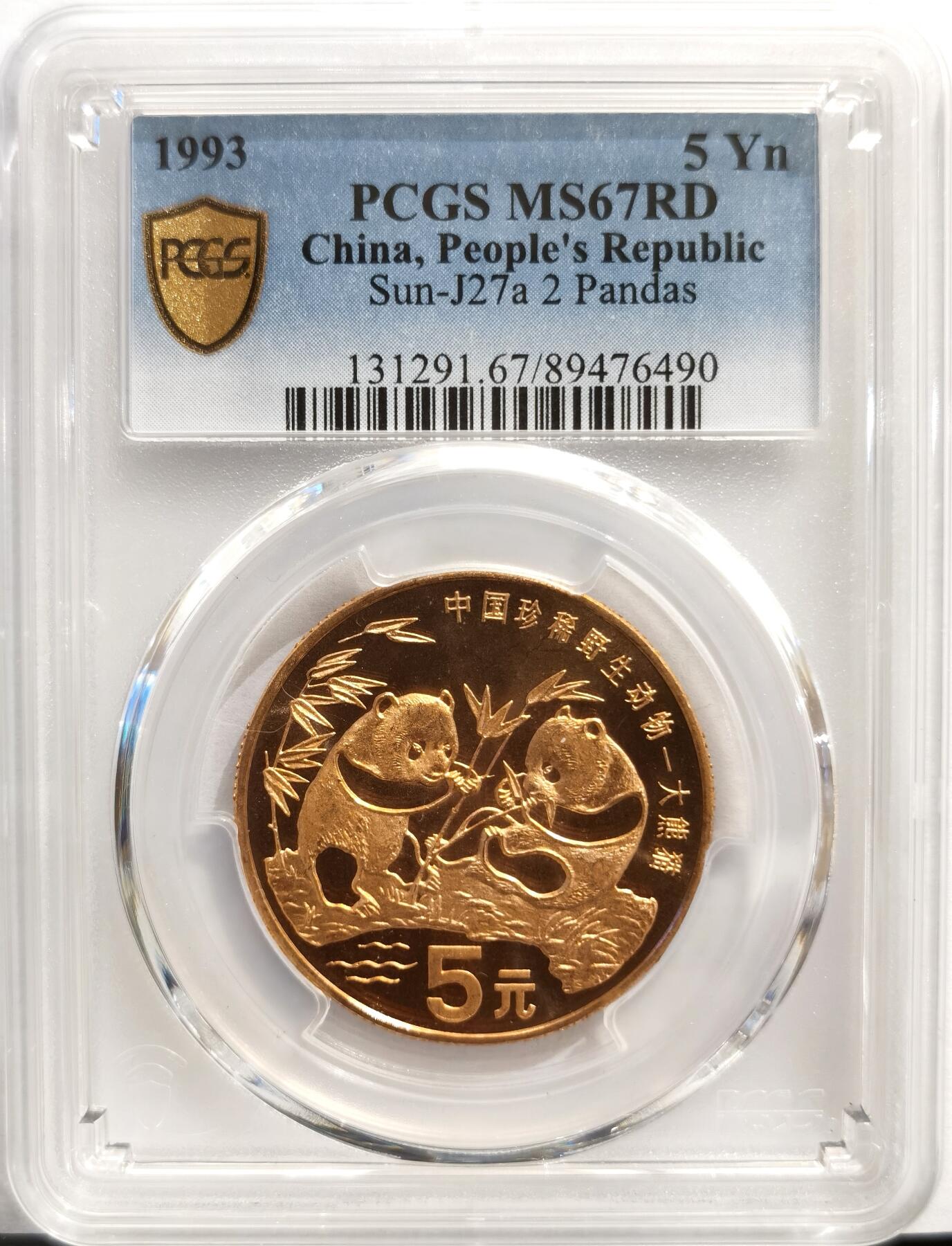 博洋堂世界钱币拍卖第168期（全场包邮） PCGS MS67RD 中国1993年珍稀野生动物大熊猫5元纪念币