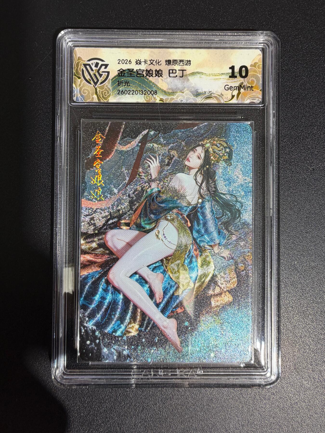 NO.30 好又多金牌大场，每周一站式配齐，方便凑单！（周6晚9点截拍，卖家送拍0抽成！） 焱卡西游4 巴丁 金圣宫娘娘 折光 ccg10g