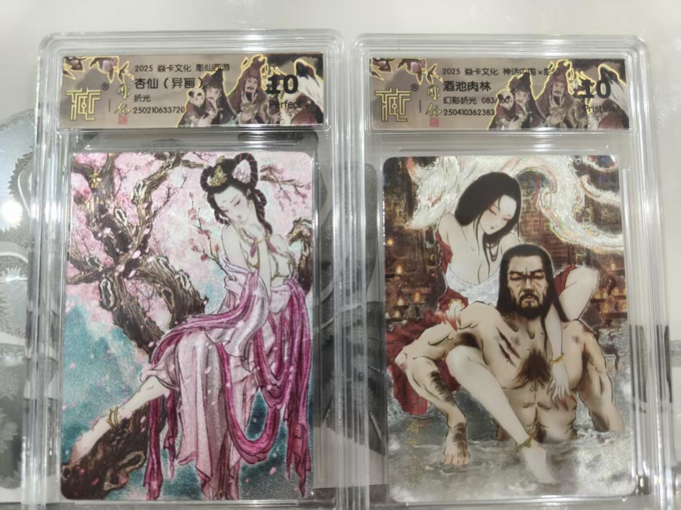 寸草不生 马年 第二期 炎卡文化 彫仙西游 杏仙 异画+ 酒池肉林 幻彩折光 083/100 2张